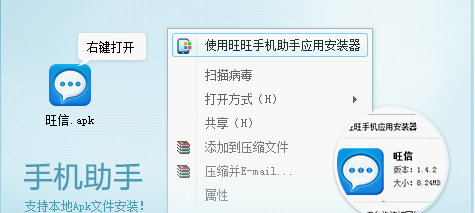 手机助手支持本地apk文件安装