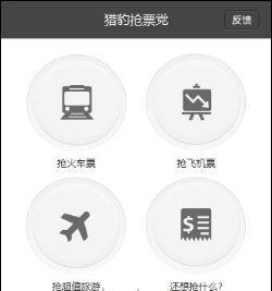 图：猎豹浏览器