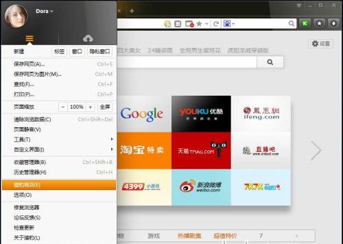图：猎豹浏览器