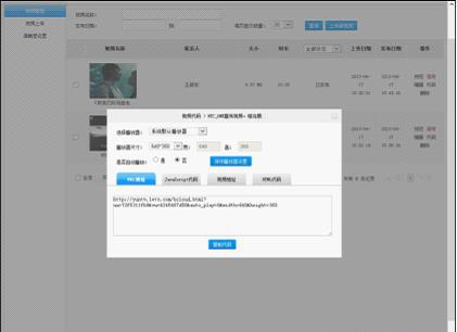 乐视云视频视频代码？