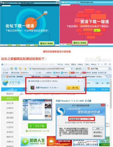 编辑访问天空下载软件站实际测试结果截图 站长之家配图