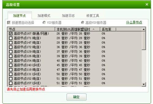 更多节点选择