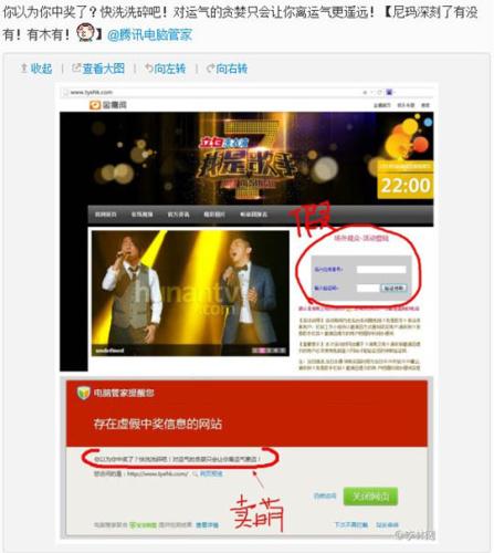 你以为你中奖了