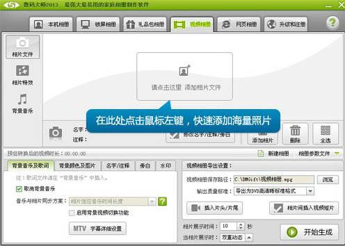 图1、快速导入海量爱情照片