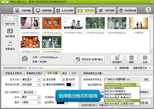 图11、1080P全高清爱情影集留驻美好