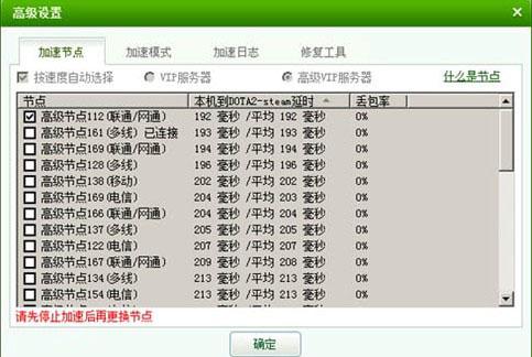 节点自由选择