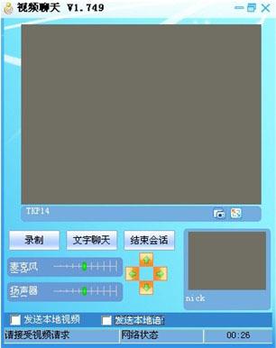 网络人远程控制
