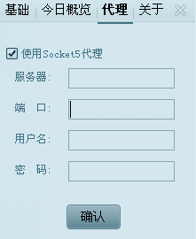 新增代理功能