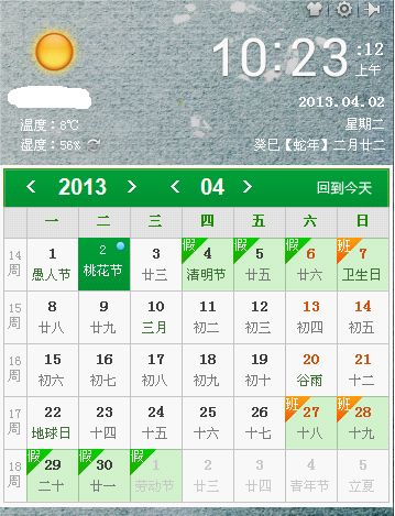 火车票订购