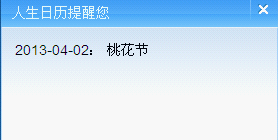 提醒功能强大