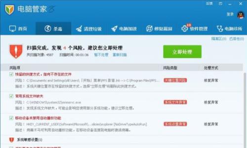 图：QQ电脑管家8.0