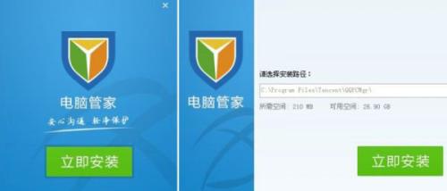 图：QQ电脑管家8.0