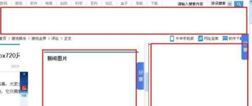 图：QQ电脑管家8.0