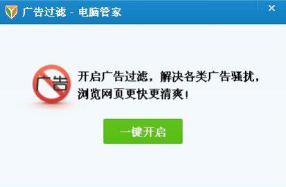 图：QQ电脑管家8.0