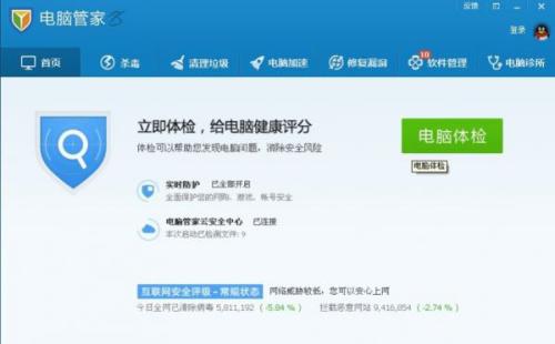 图：QQ电脑管家8.0