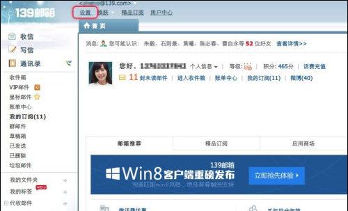 点击左上角设置按钮