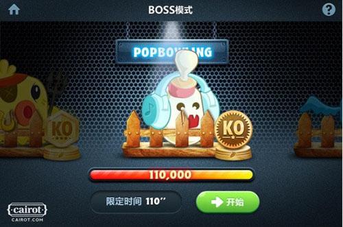 图05 保卫萝卜boss模式