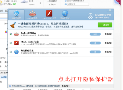 图7 隐私保护器