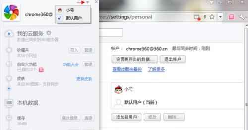 图9 多用户管理