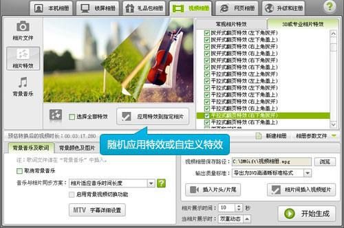 图7、近五百种专业的转场特效