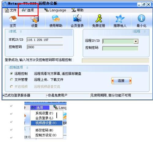 图：网络人