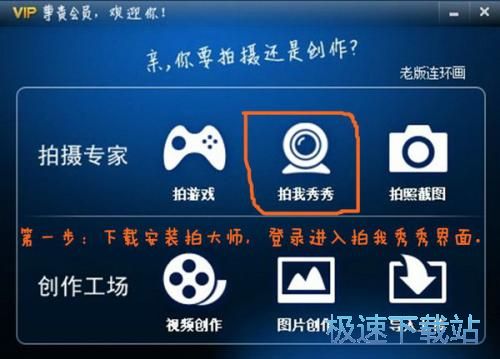 图：拍大师