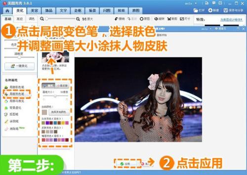 局部变色笔