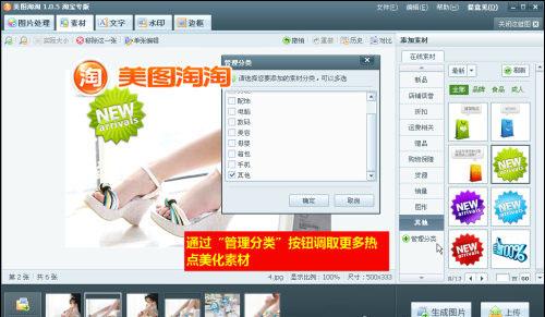 图01 调取更多热点素材