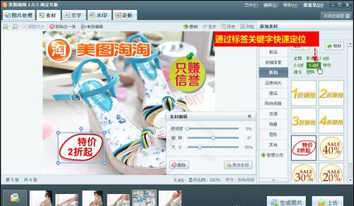 图02 通过标签关键字查找素材