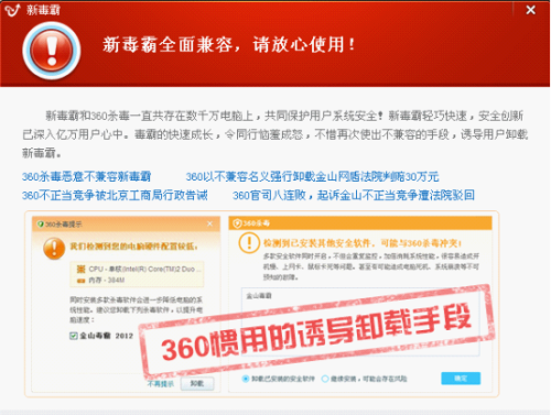 图：360杀毒