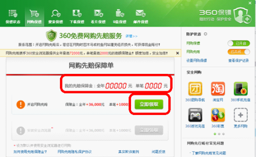 图：360杀毒