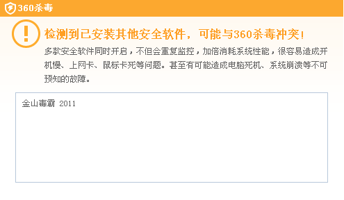 图：360杀毒