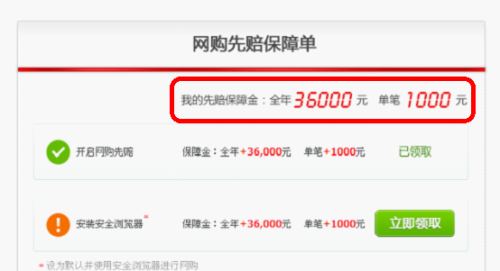 图：360杀毒