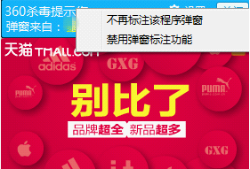 图：360杀毒