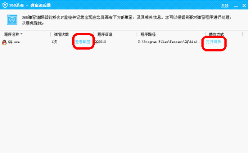 图：360杀毒