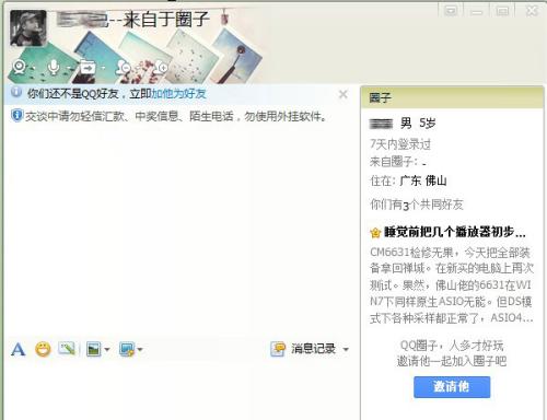 图：QQ2013
