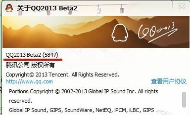 图：QQ2013