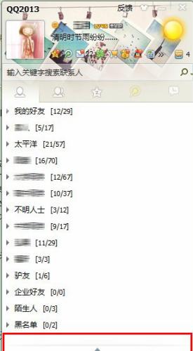 图：QQ2013