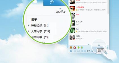 图：QQ2013