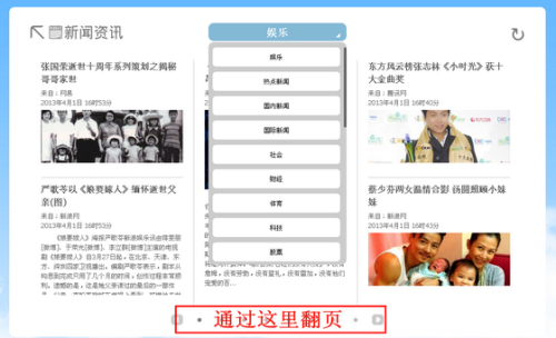 图9 资讯内容丰富