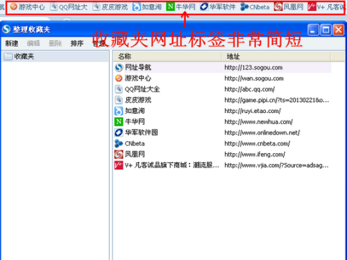图4 智能短收藏