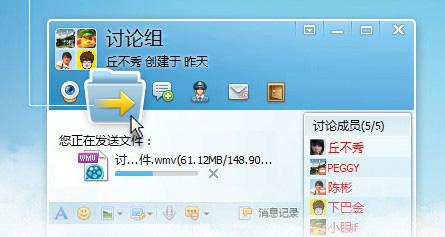 临时讨论组大升级
