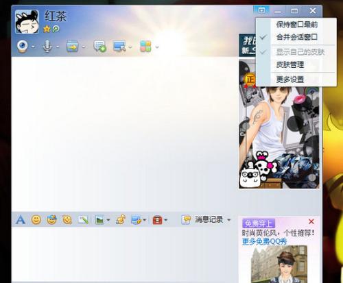 窗口置顶
