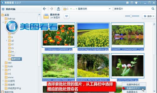 图01 选择相应的批处理命令