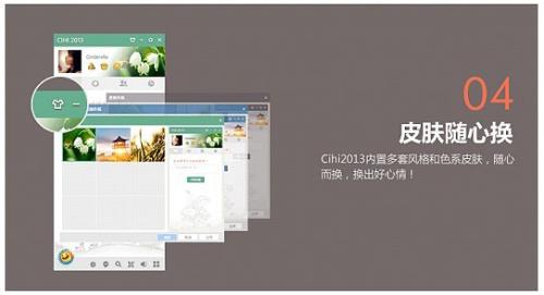 新增换肤功能