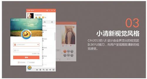 全新小清新的界面风格