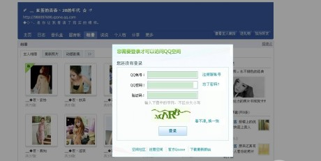 要求你输入QQ账号密码