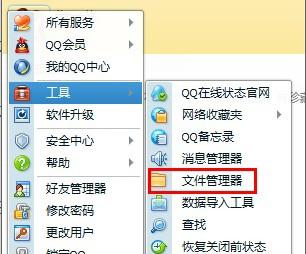 新增文件管理器