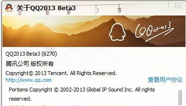 QQ2013 Beta3的版本号为6270