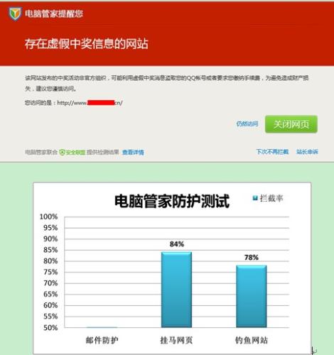 电脑管家